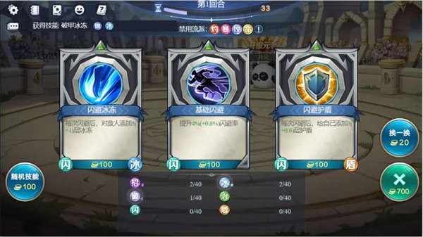 随机技能大乱斗图2
