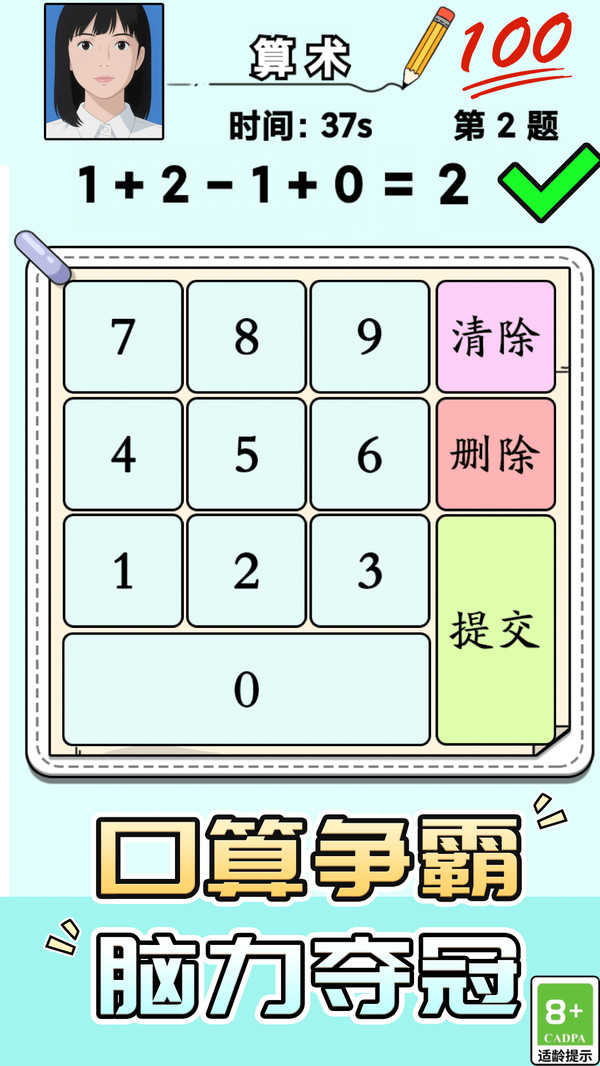 逻辑大闯关游戏图4