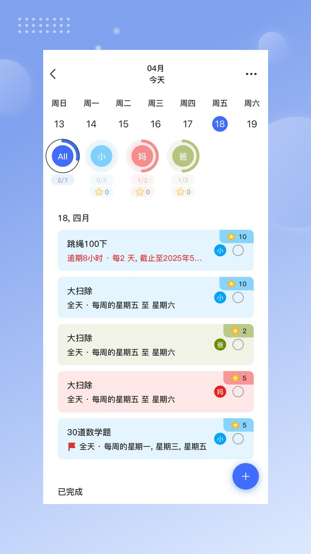 比乐时app图2