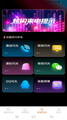 卡皮来电最新版
