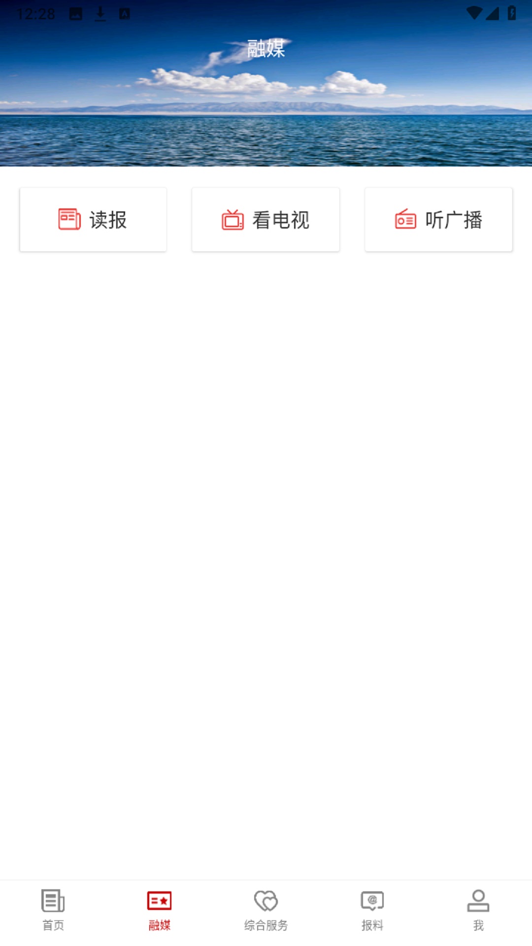 阿图什好地方官网版