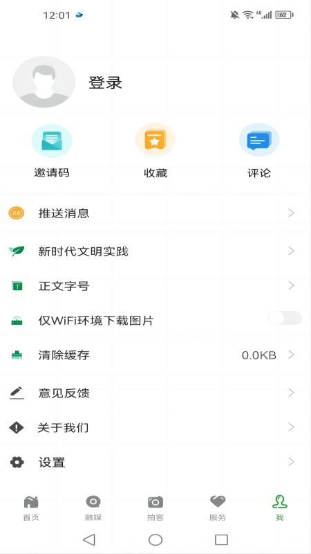 吐鲁番融媒APP