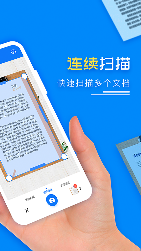 扫描王PDF软件图1
