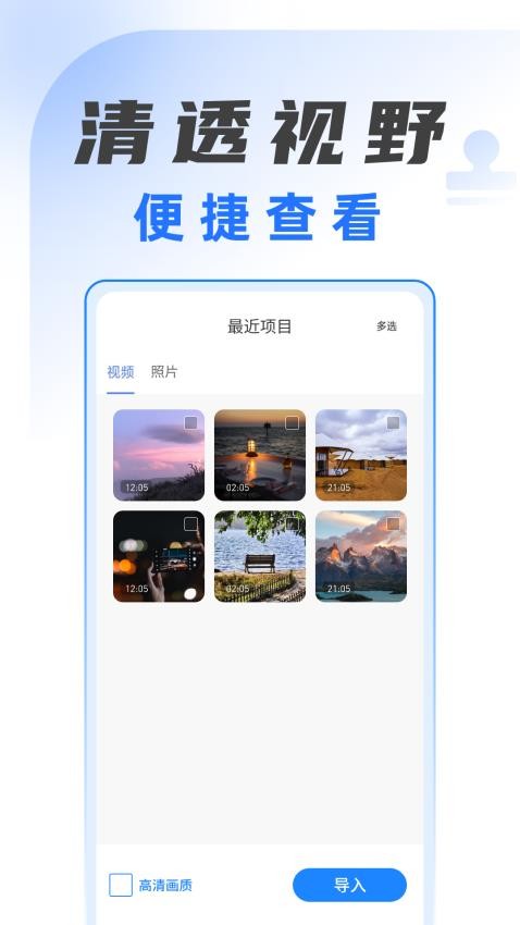 视频解析去水印app图4