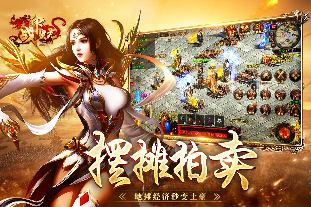 战神蚩尤九游版图3