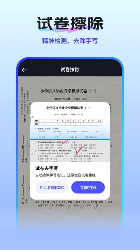 扫描测量全能王app图3