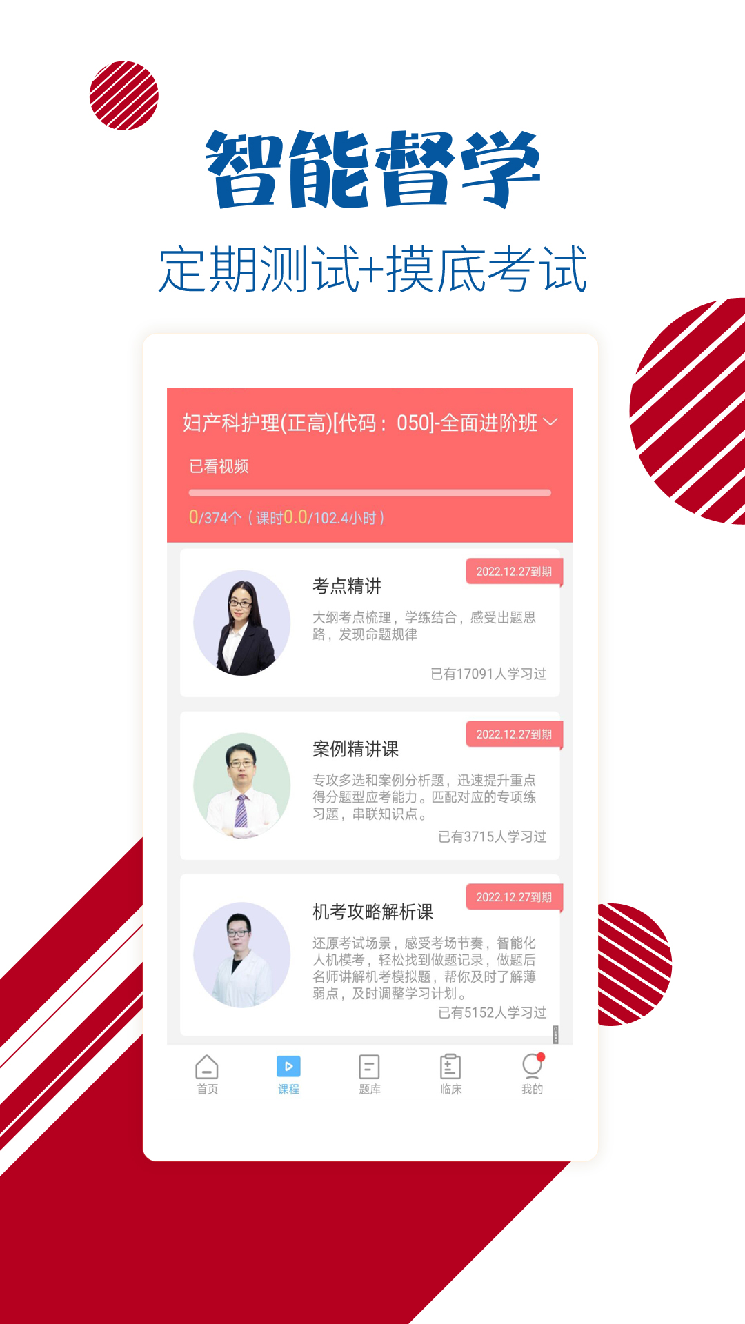 护士护师考试宝典最新版图2