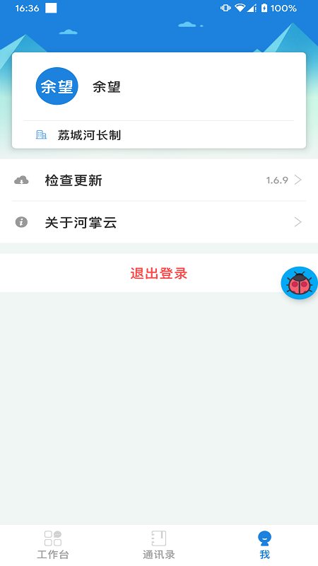 河掌云手机版图2