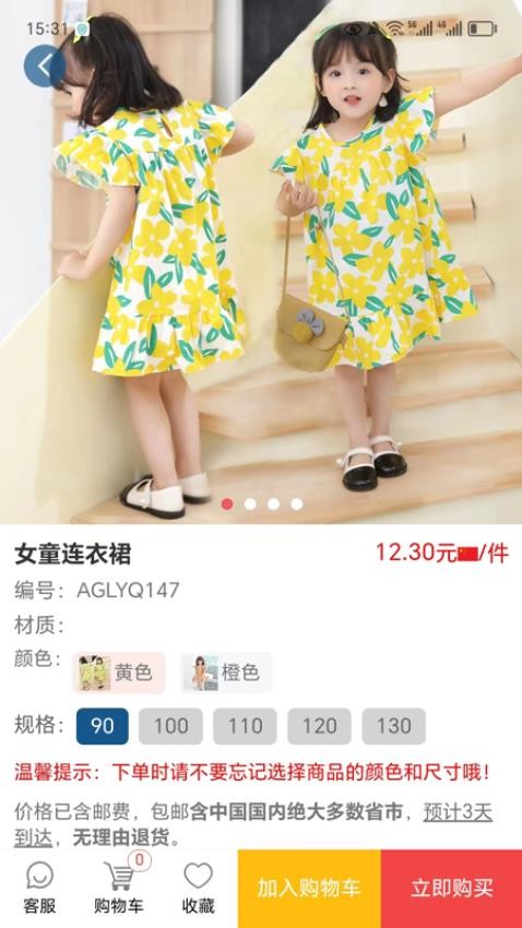 爱购宝包邮app图2