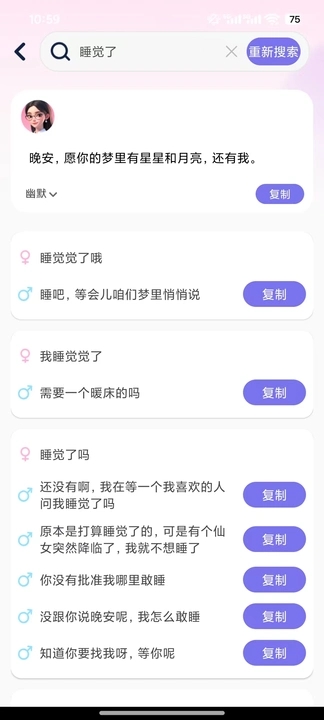 爱恋输入法app图1