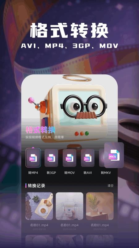 天鹅视频app图3