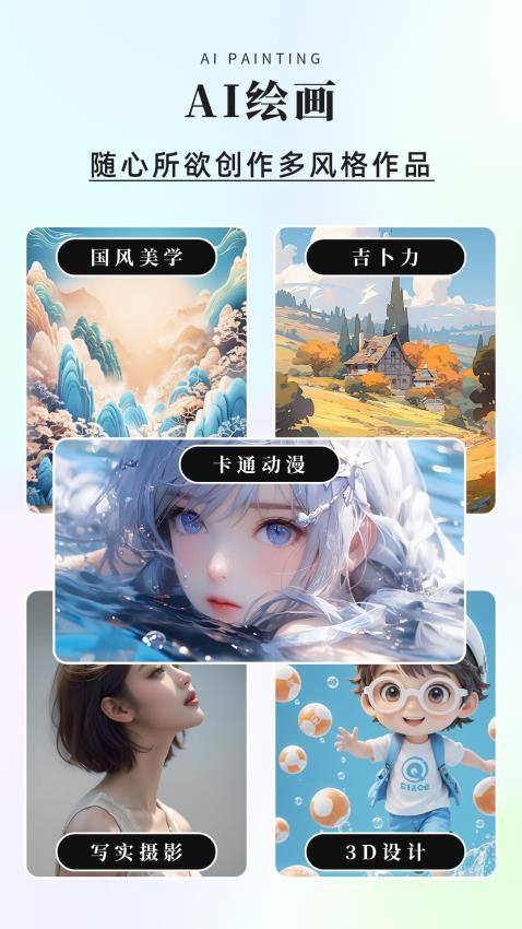 灵创AI软件图1
