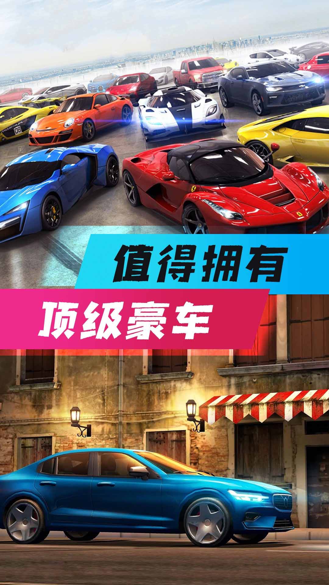 全民风暴赛车图1