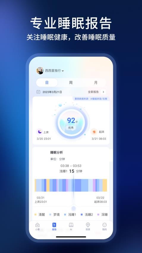 智慧慕思app图1