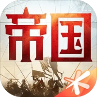 重返帝国手游图标