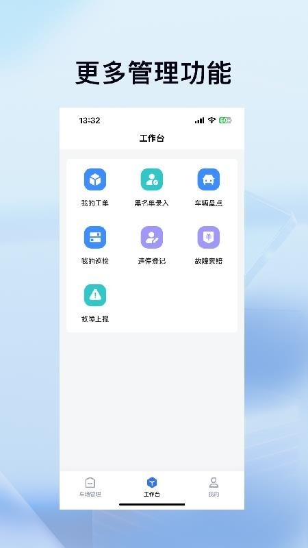 科拓安保助手app