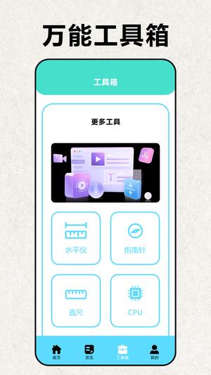 互传手机克隆大师app图2