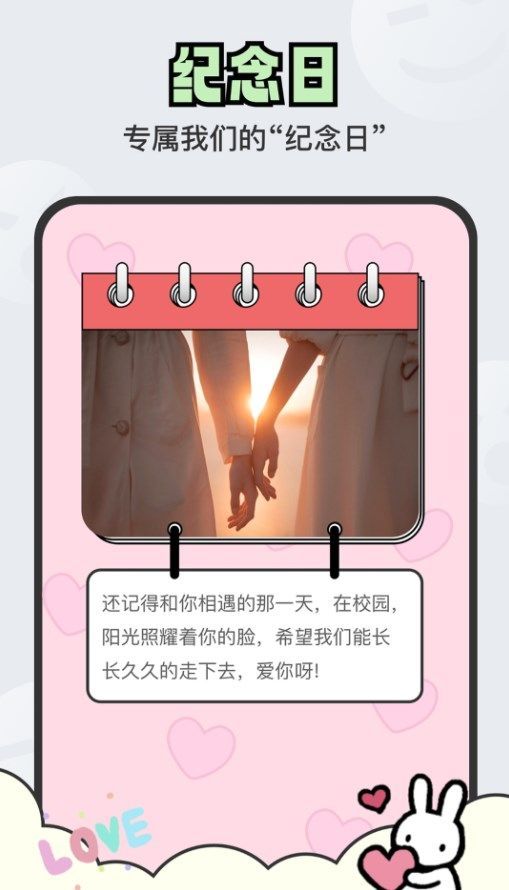 免费倒计时DaysM软件图2