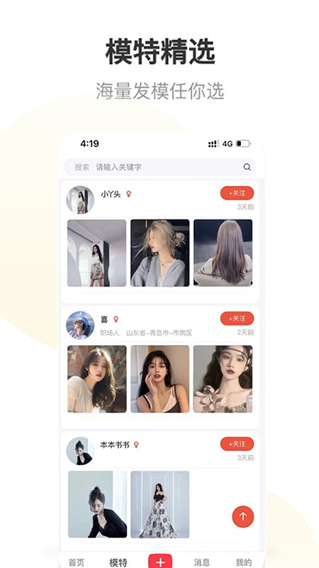 美唤软件