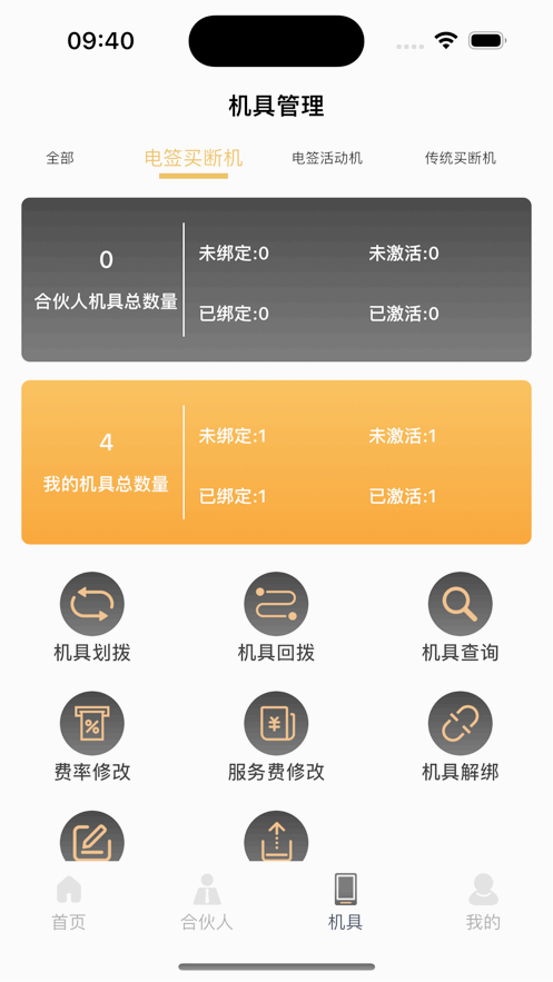 金尚管家app图3