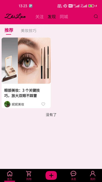 芷蓝最新版图4