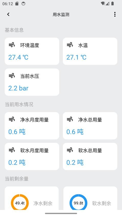 RFS Home软件
