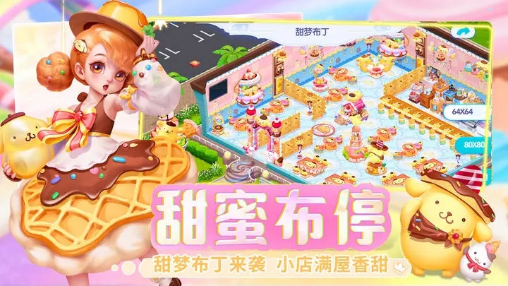 魔力小家最新版图3