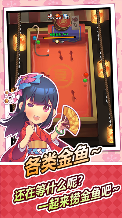 樱花夜市游戏图1