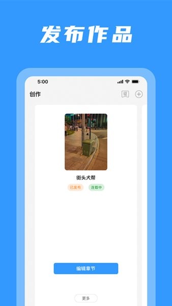 码字姬app图3