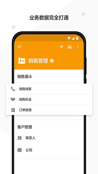 明道云app图2