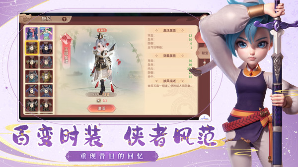 再见江湖手游图1