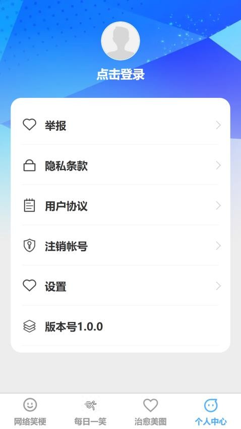 欣喜刷刷app图3