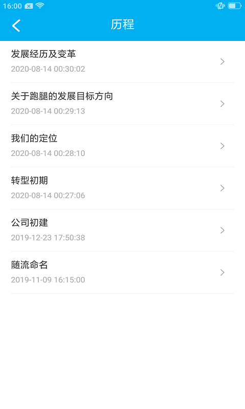随流跑腿app图3