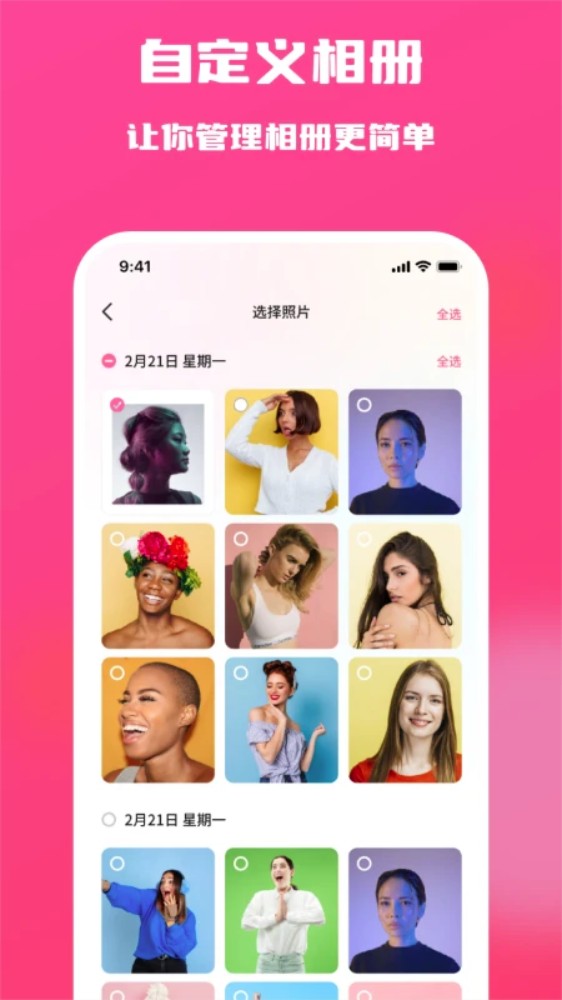 糖果隐私相册软件图2