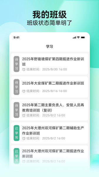 云楚安培app图2