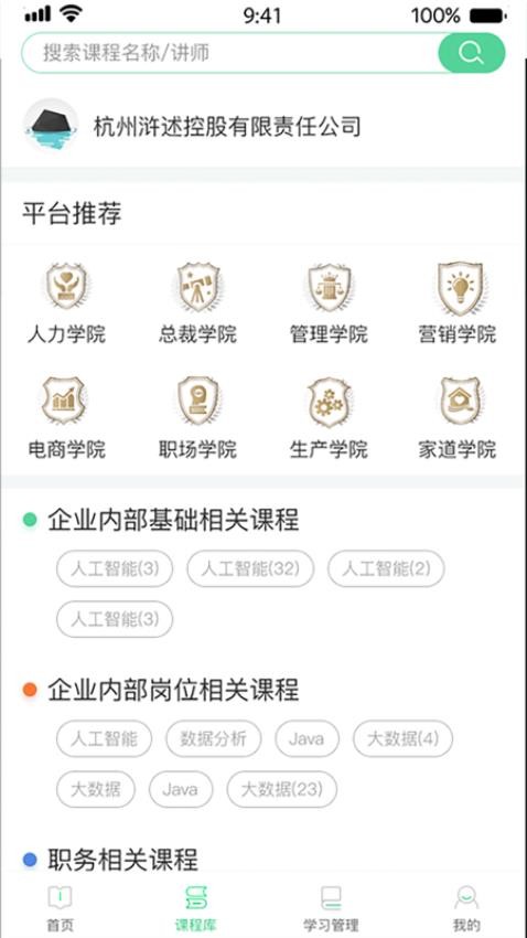 微学APP图1