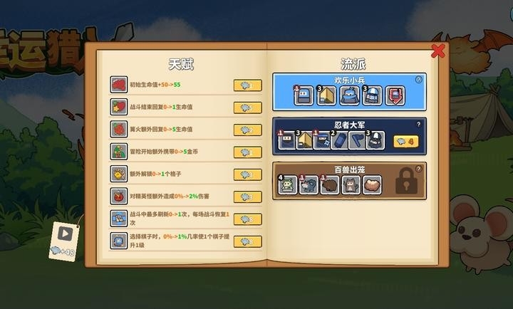 luckyhunter游戏图2