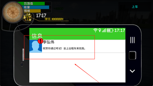 超级英雄战争机器游戏图1