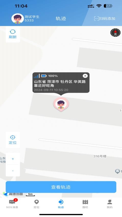 通盛万家app图2