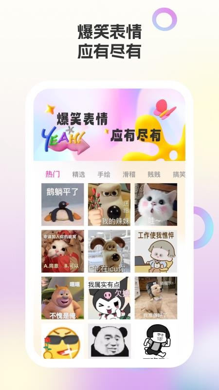 逗乐磁场app