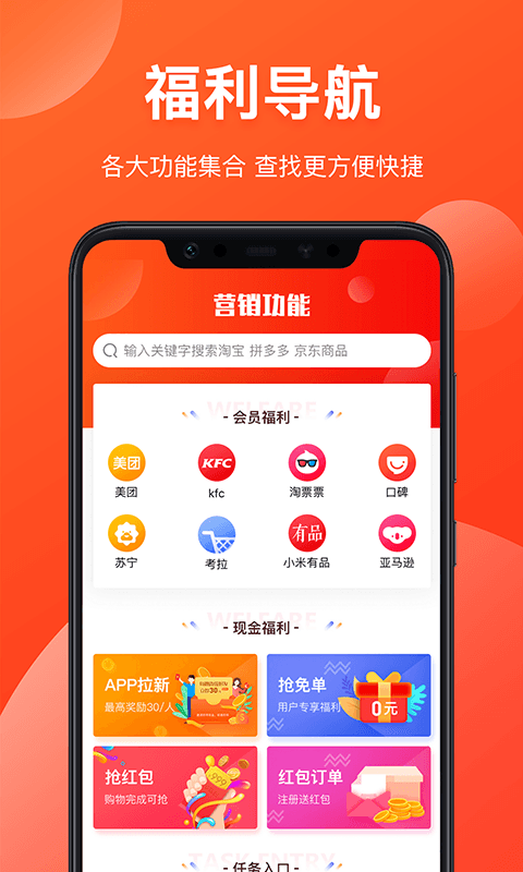 省钱有道app图2