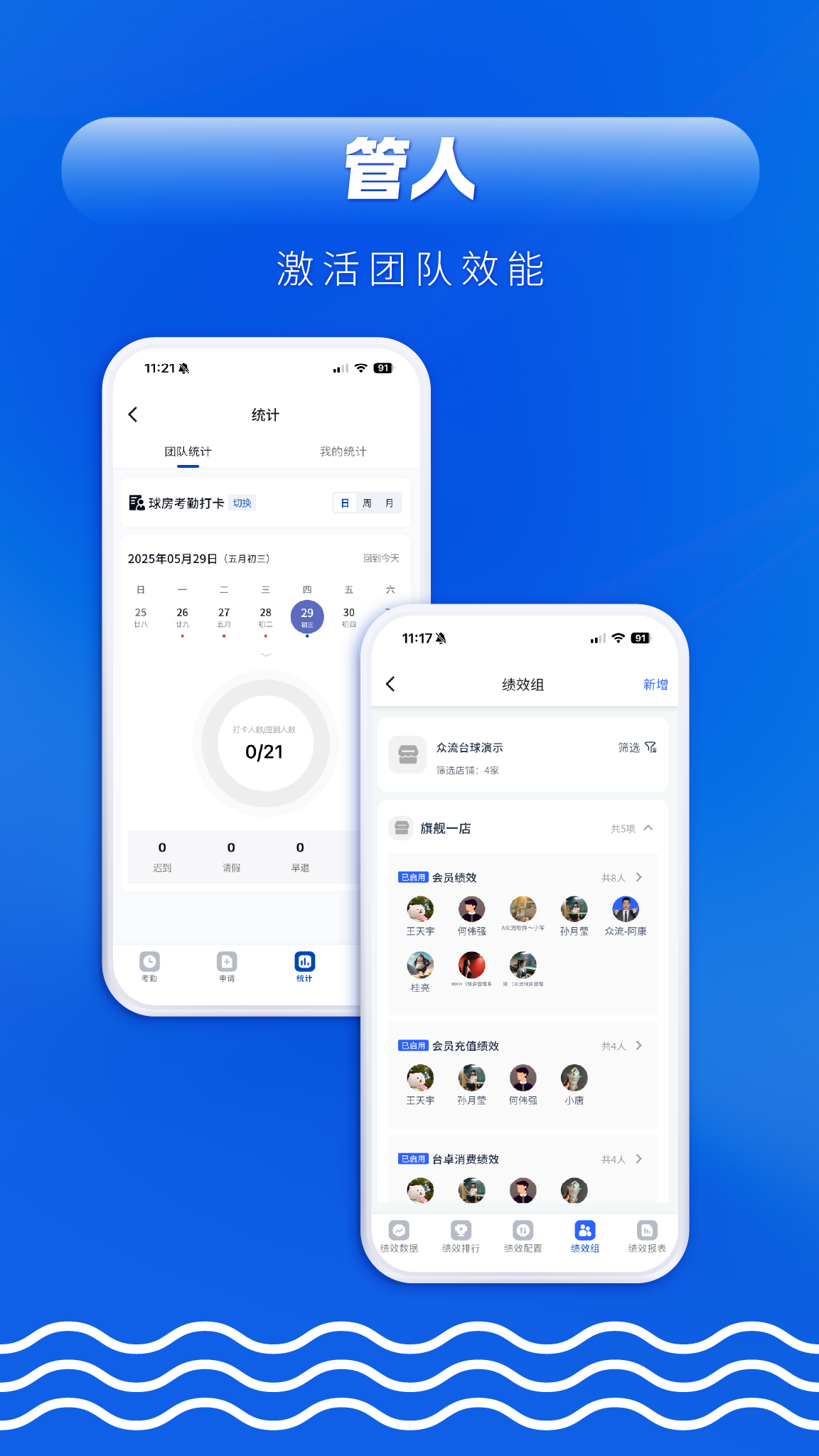 众流生意app
