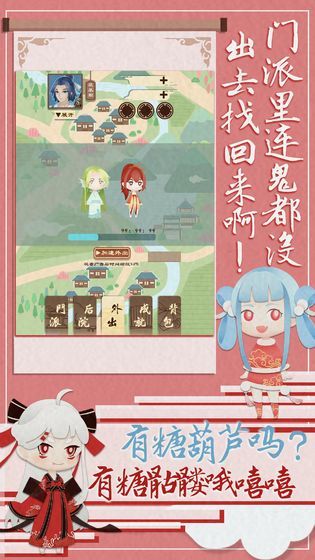 我小师妹呢最新版图2