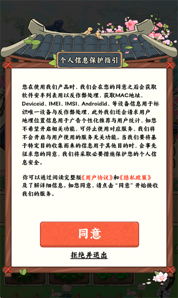 富贵人家游戏图2