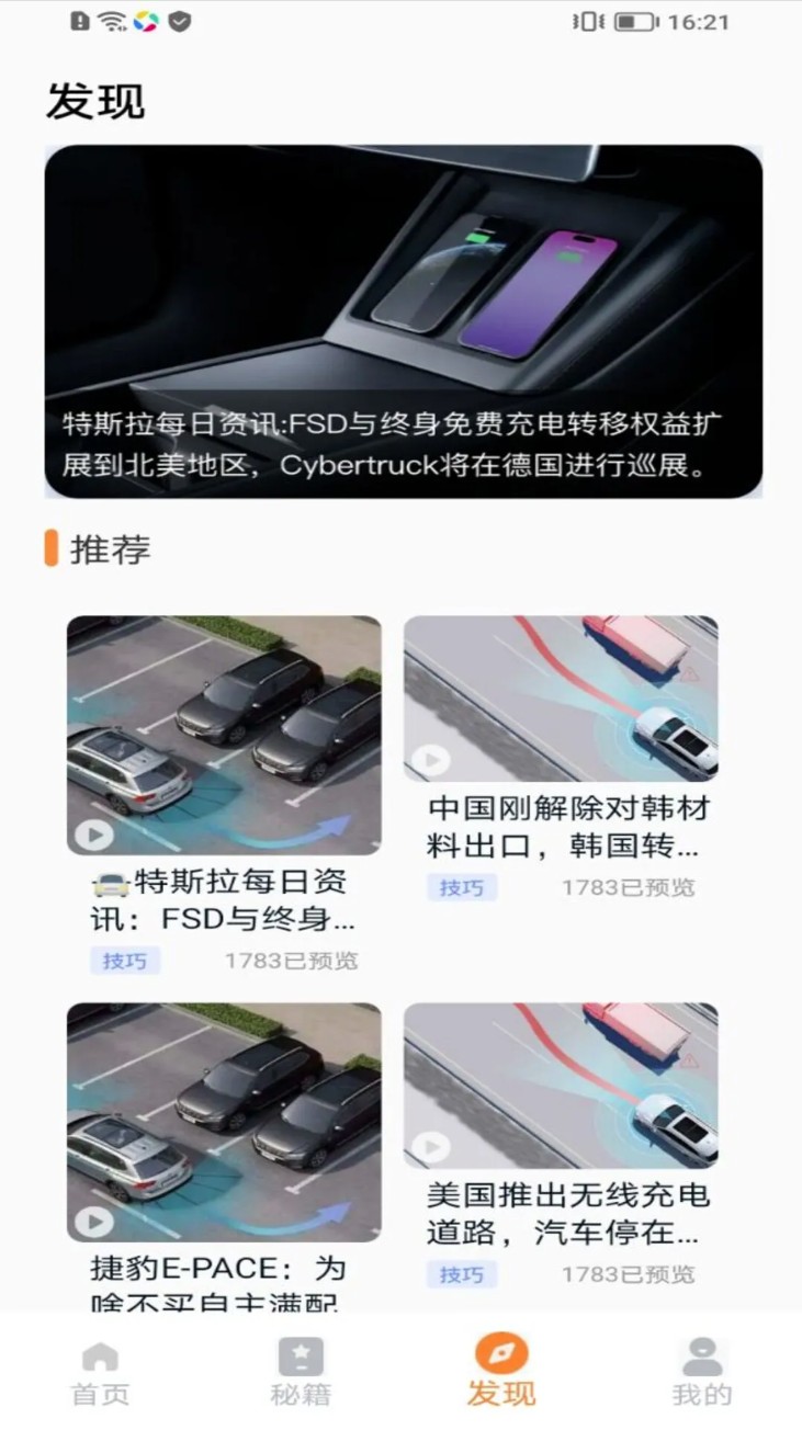 小鹿学车手机版图1