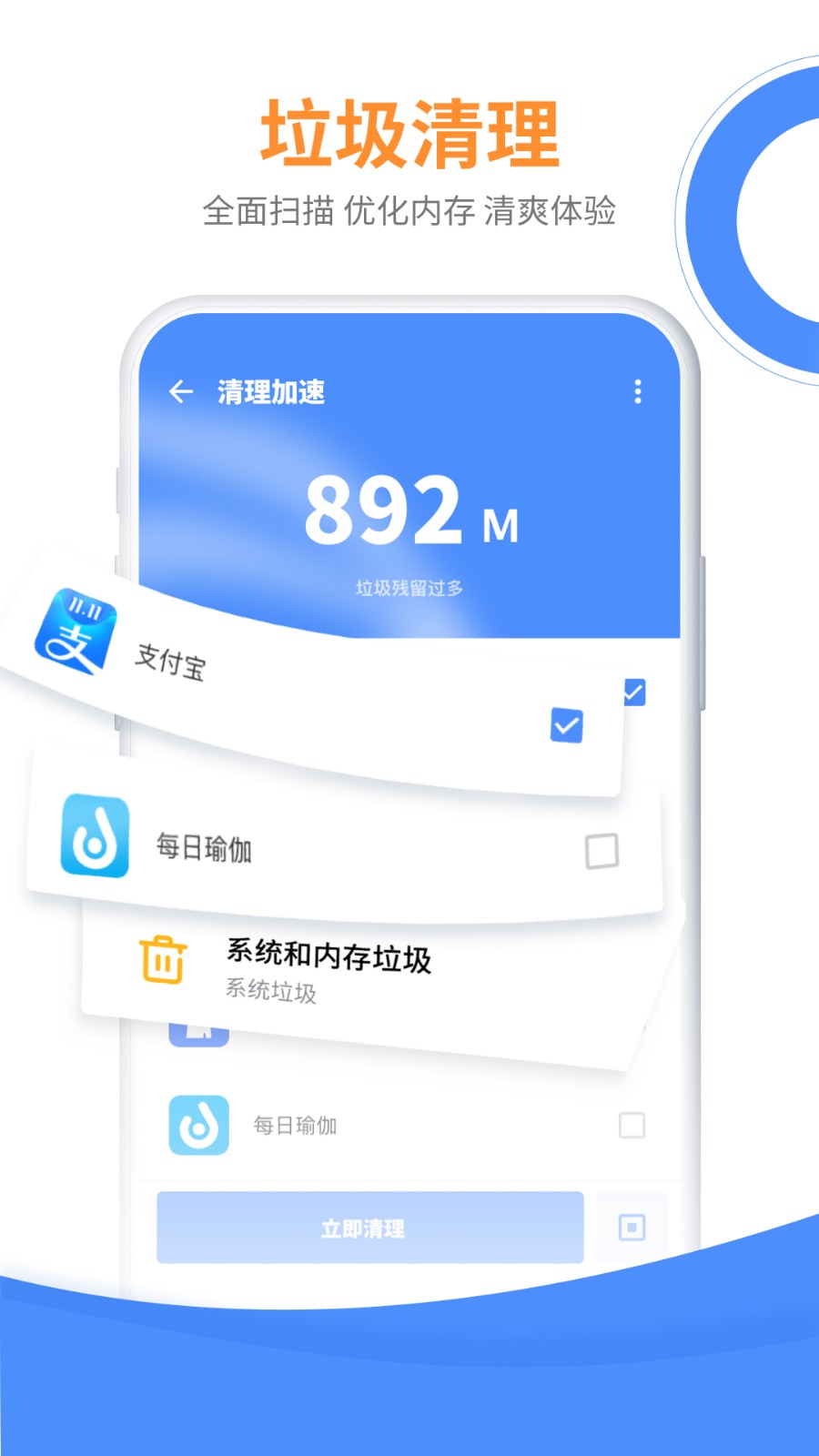 手机降温大师软件