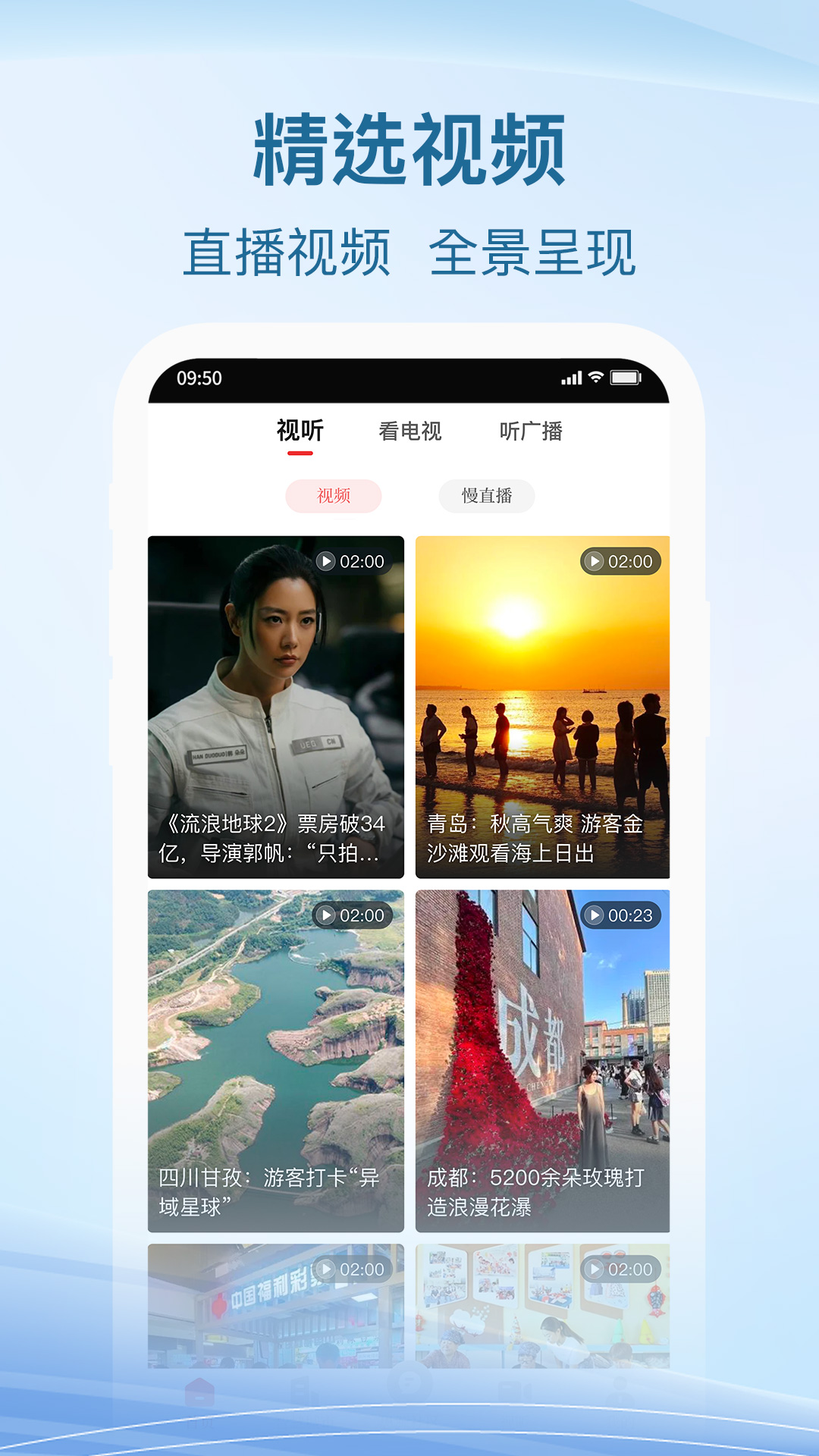 威远融媒官网版图1