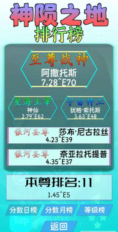 诡秘之王安卓版图2