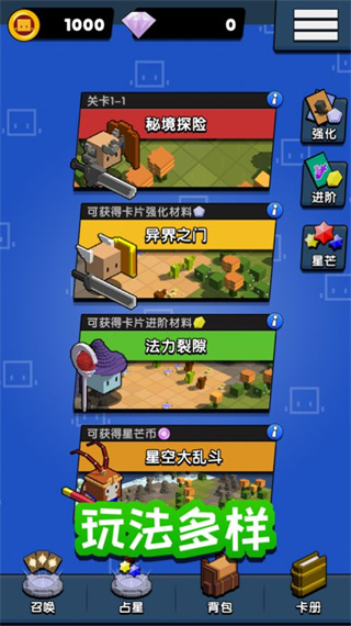 勇士召唤师游戏图2