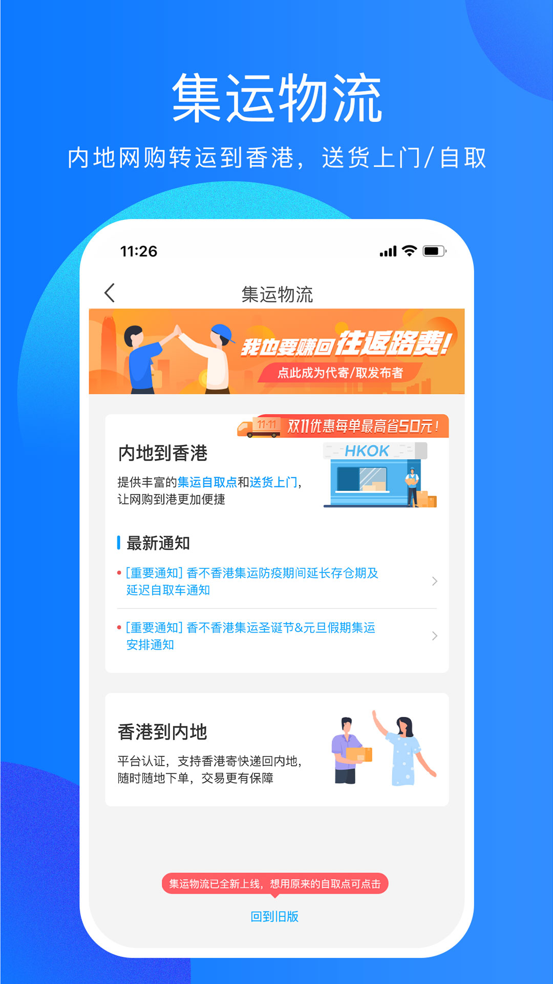 香不香港官网版图2